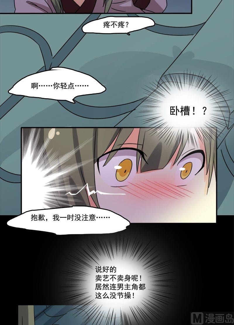 第13话 盛放的野花-第14话