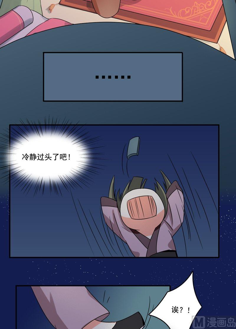 第13话 盛放的野花-第14话