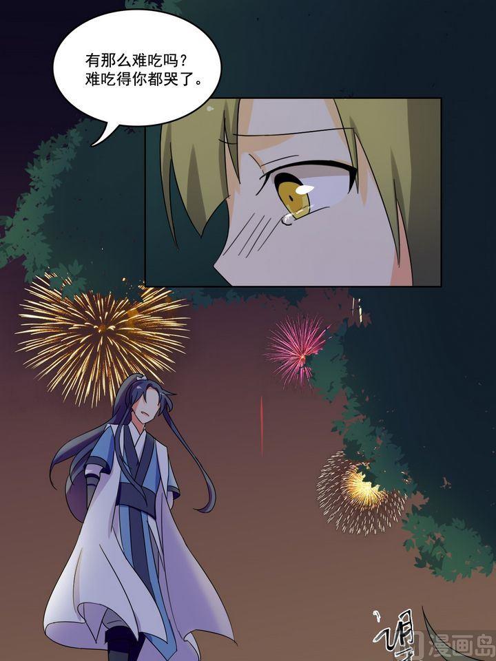 第17话 老娘不干了-第18话