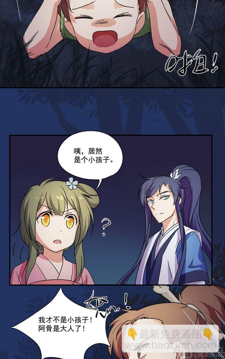 第21话 抢劫（下）-第22话