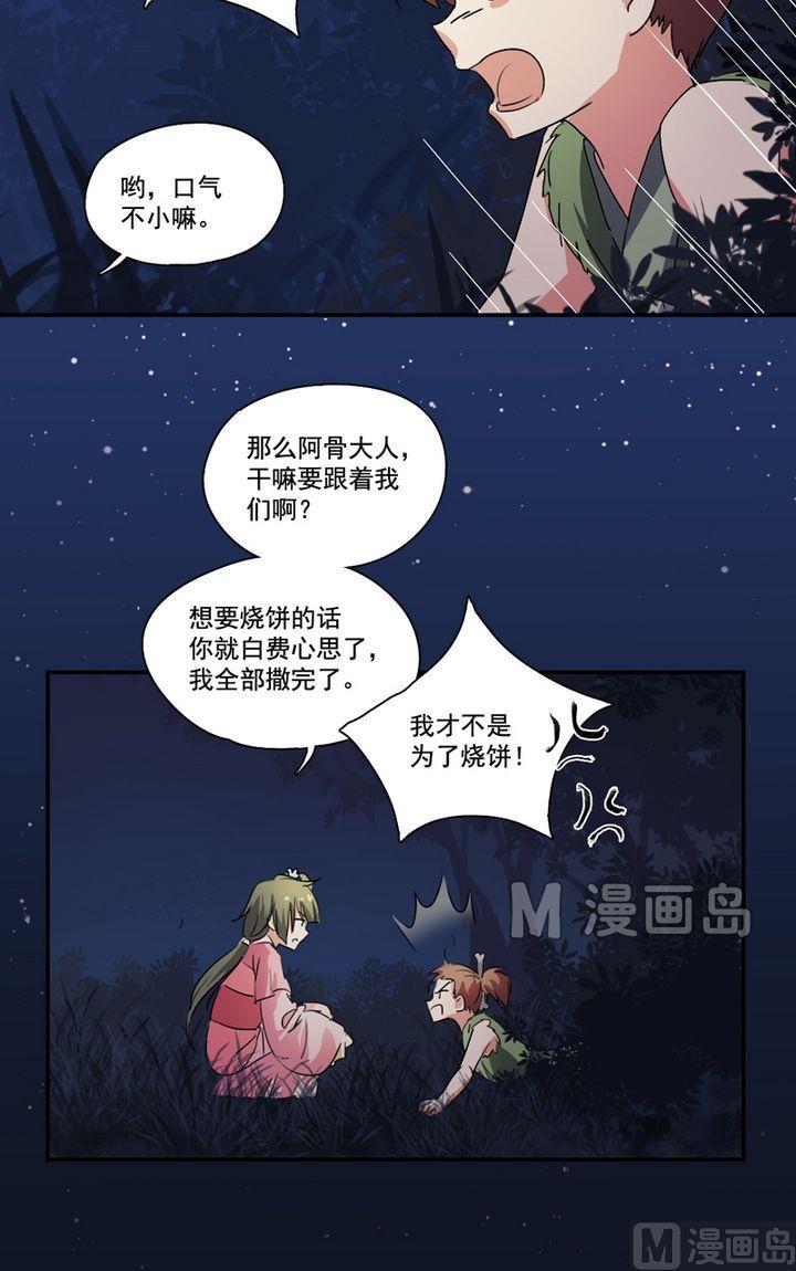 第21话 抢劫（下）-第22话