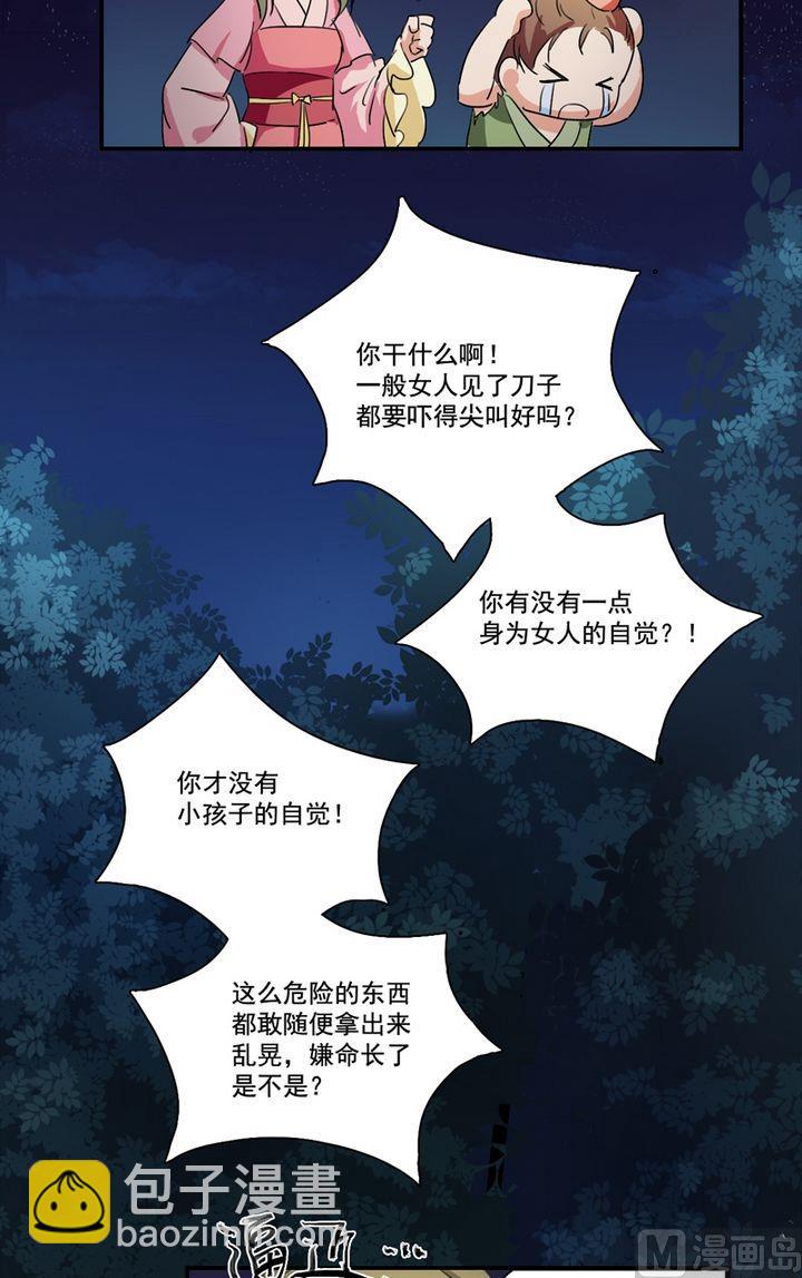 第21话 抢劫（下）-第22话