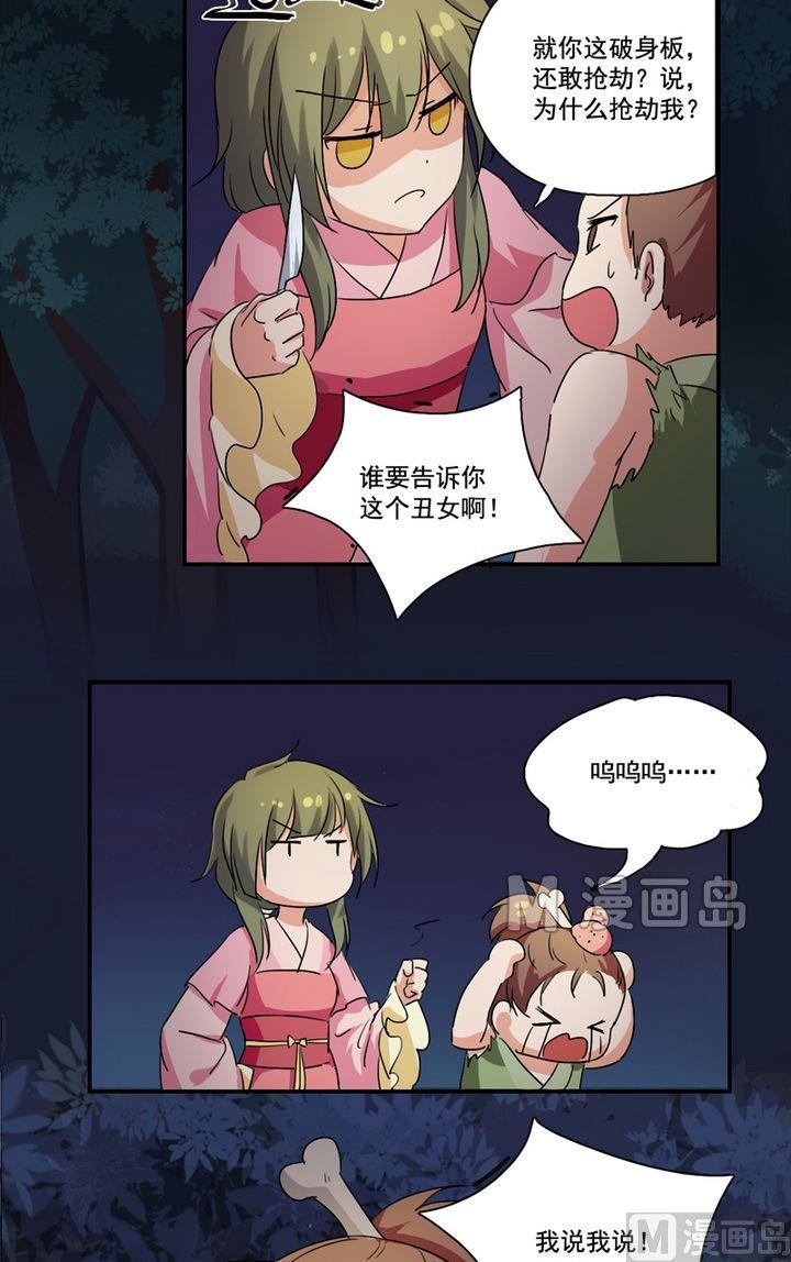 第21话 抢劫（下）-第22话