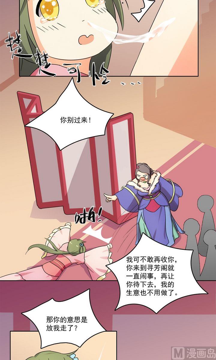 第23话 两个选择-第24话