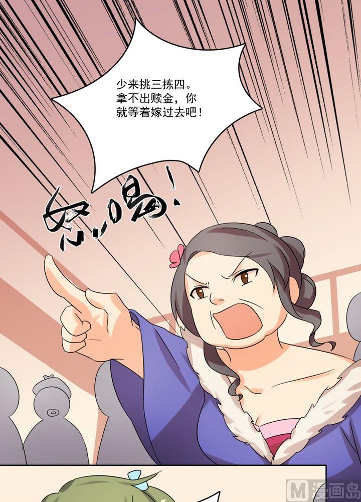 第23话 两个选择-第24话