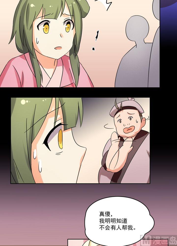 第23话 两个选择-第24话