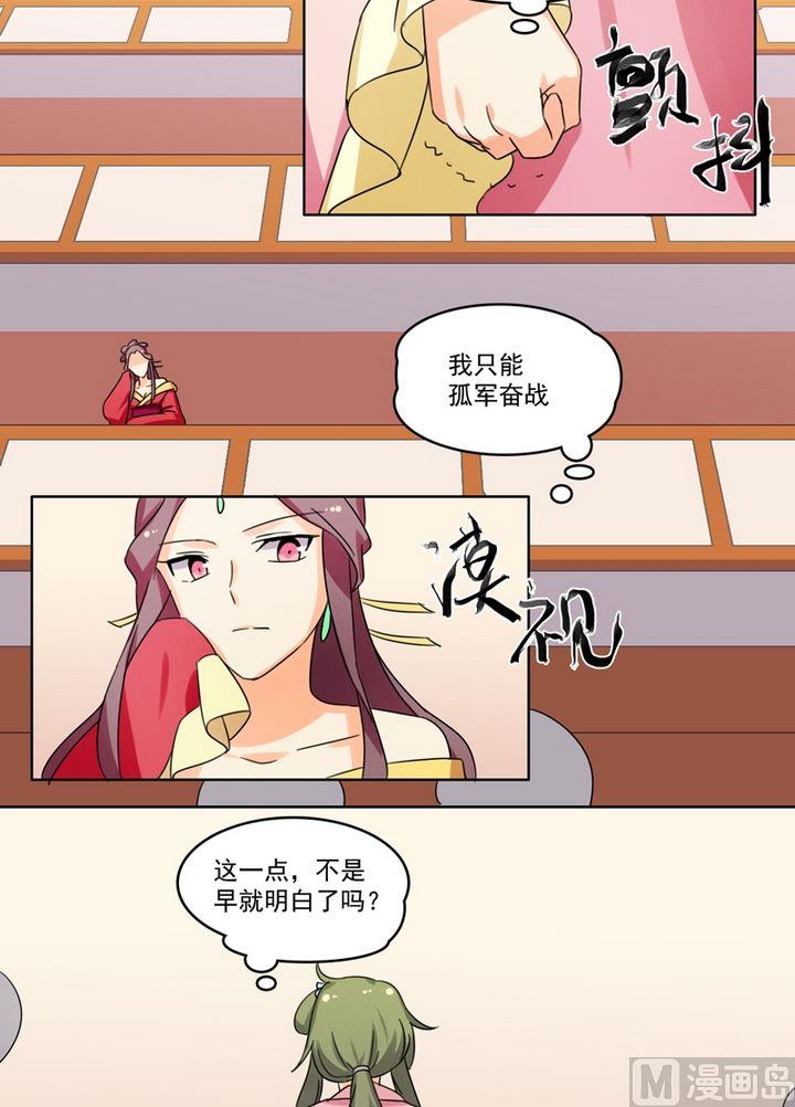 第23话 两个选择-第24话