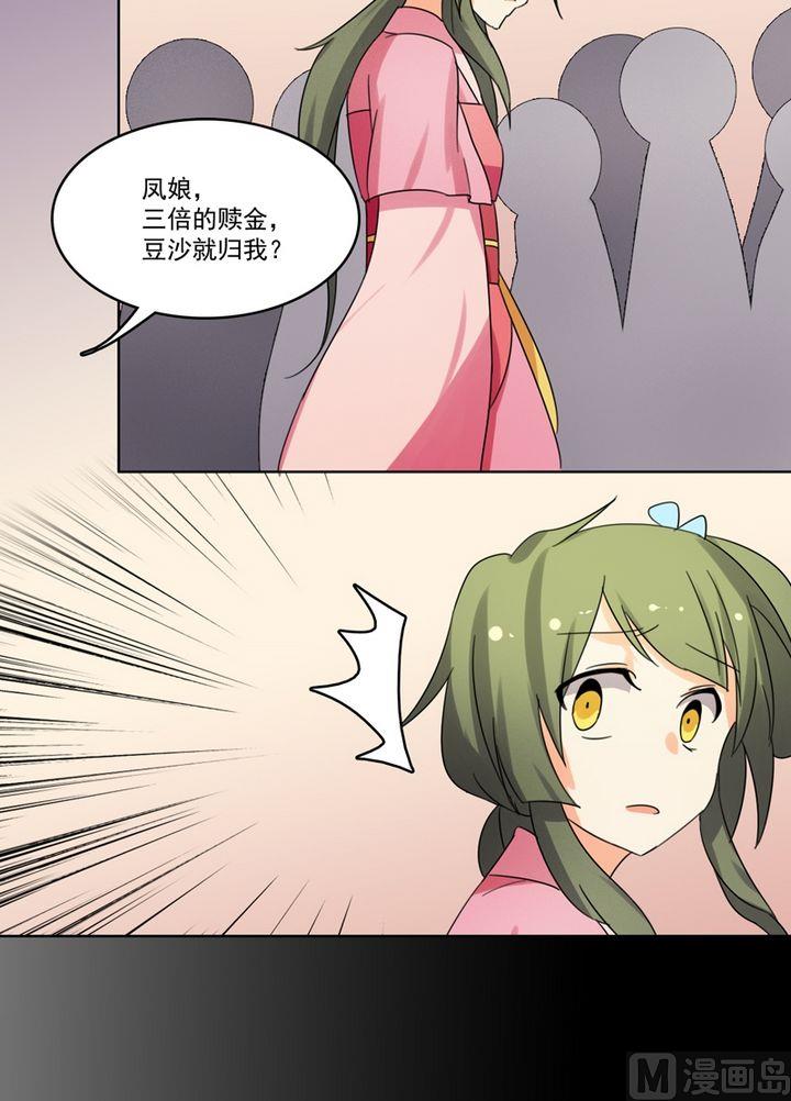 第23话 两个选择-第24话