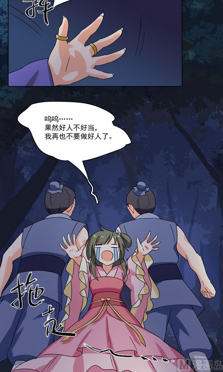 第23话 两个选择-第24话