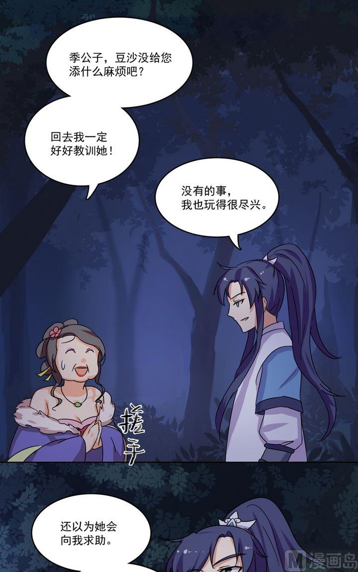 第23话 两个选择-第24话