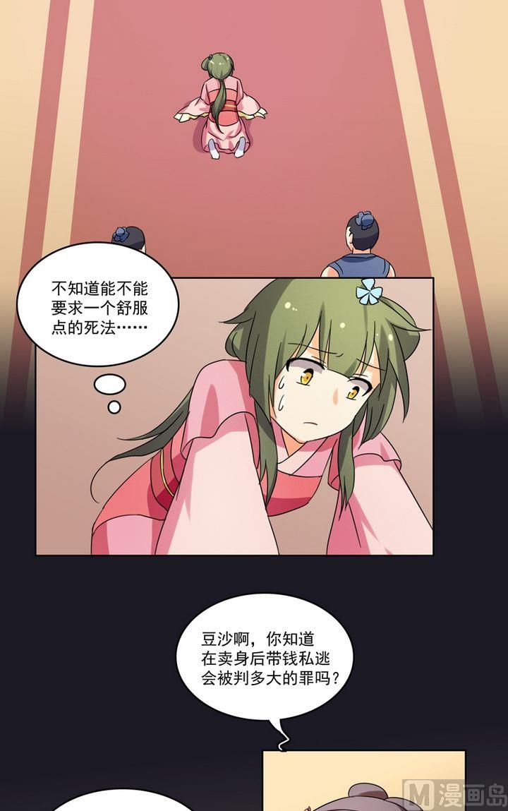 第23话 两个选择-第24话