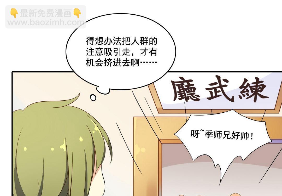 第29话 爱美之心人皆有之（下）-第30话