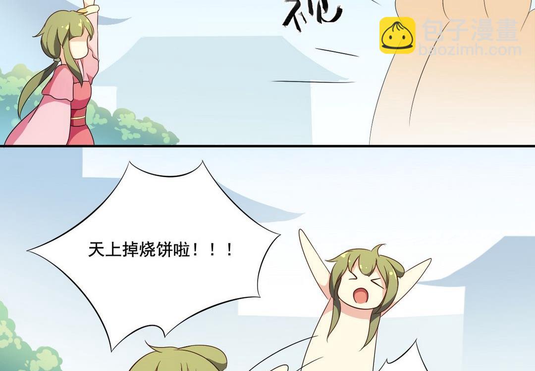 第29话 爱美之心人皆有之（下）-第30话