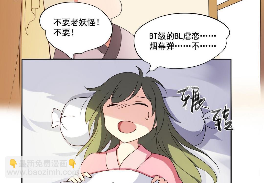 第29话 爱美之心人皆有之（下）-第30话