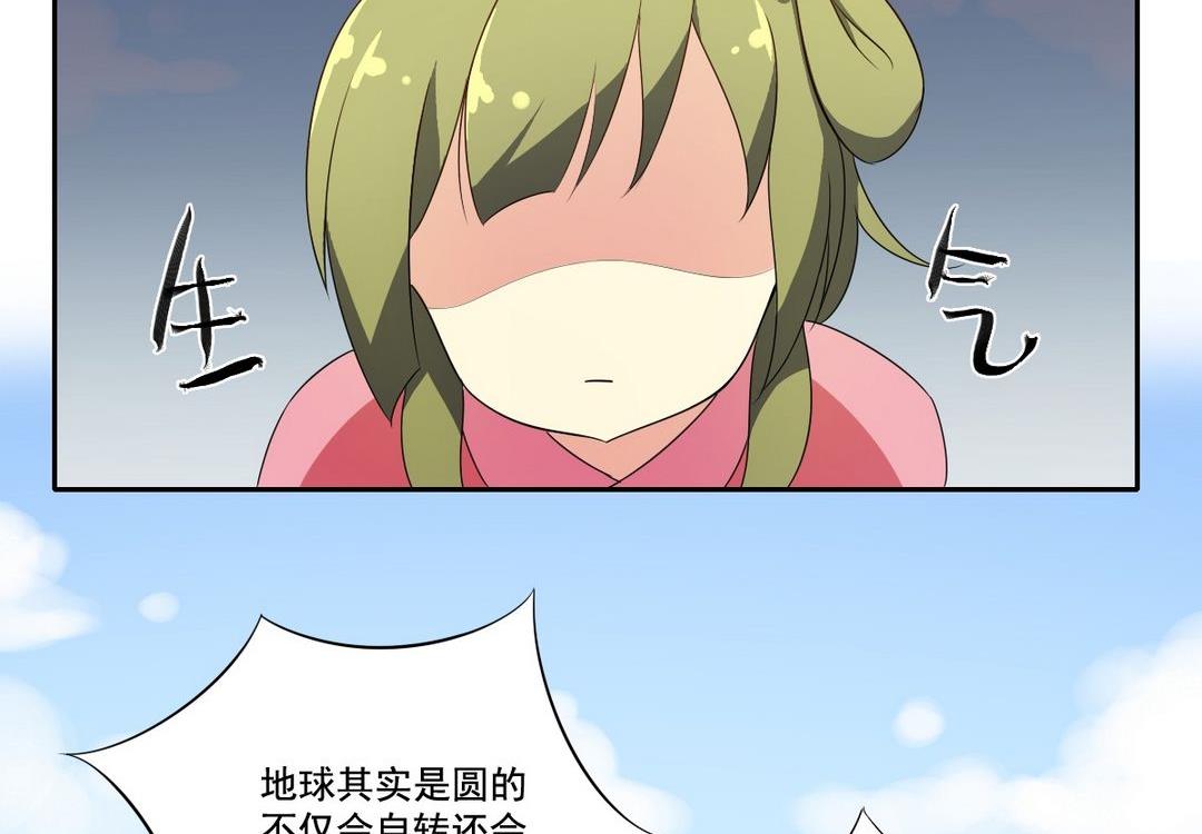 第29话 爱美之心人皆有之（下）-第30话