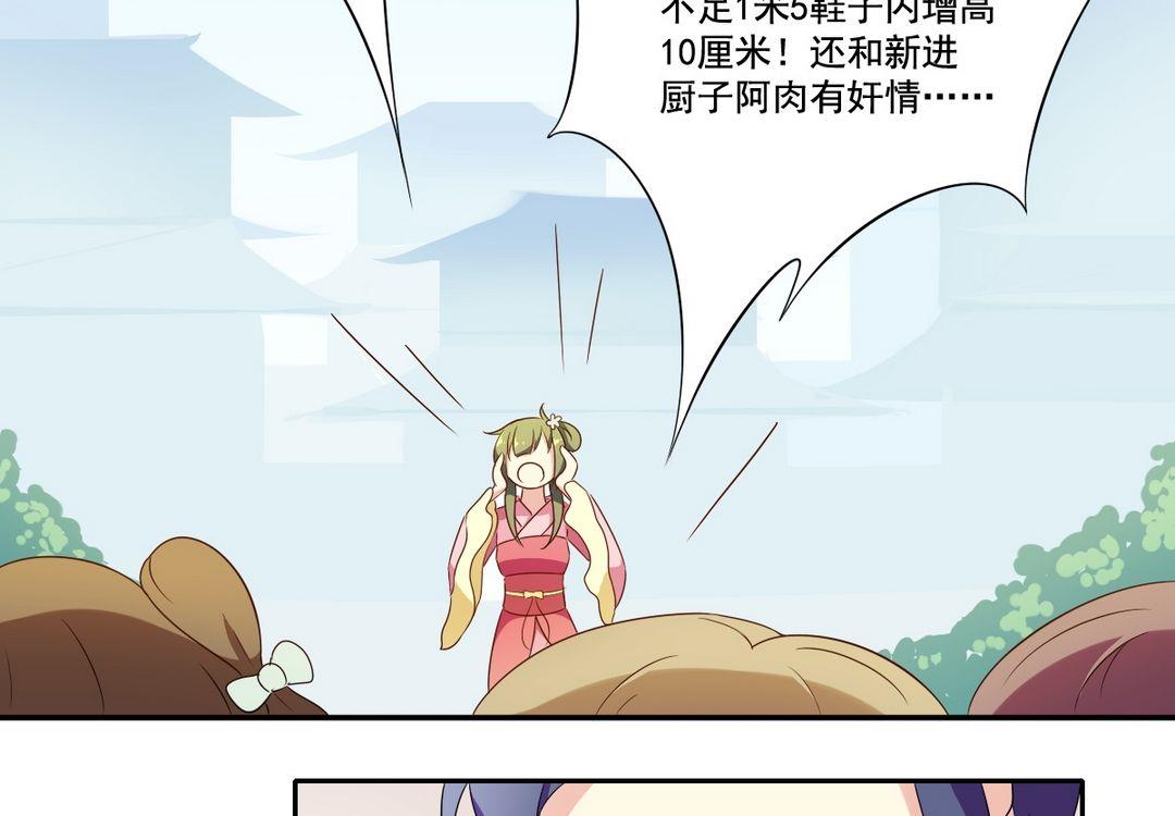 第29话 爱美之心人皆有之（下）-第30话