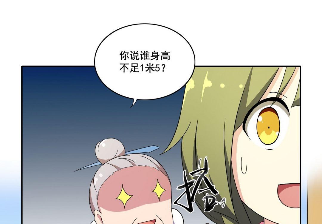 第29话 爱美之心人皆有之（下）-第30话