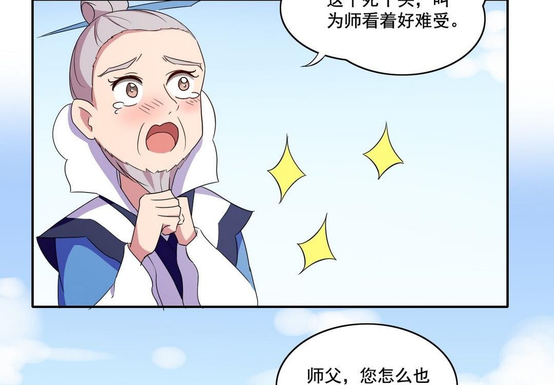 第29话 爱美之心人皆有之（下）-第30话