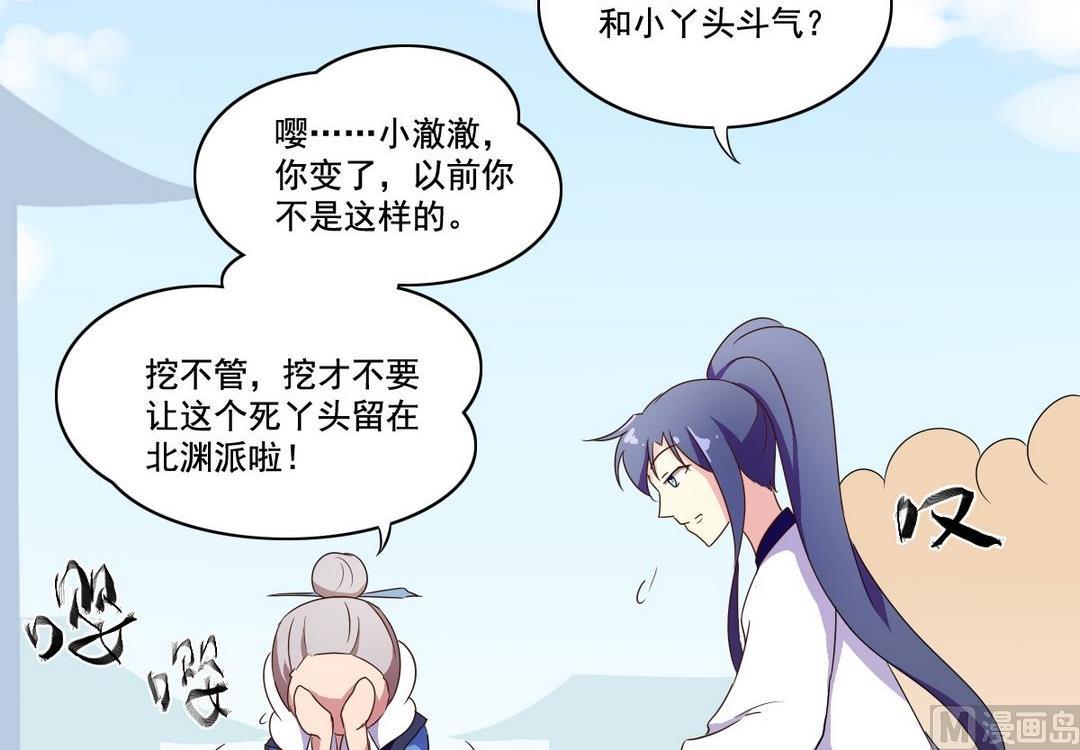 第29话 爱美之心人皆有之（下）-第30话