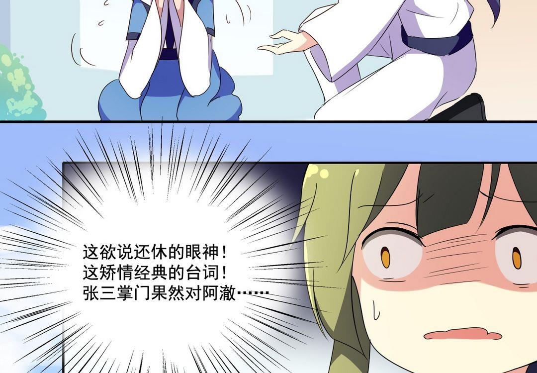 第29话 爱美之心人皆有之（下）-第30话