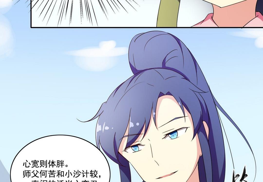 第29话 爱美之心人皆有之（下）-第30话