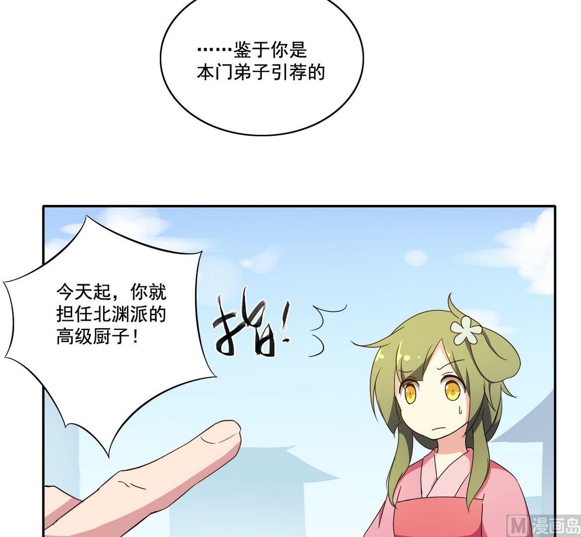 第29话 爱美之心人皆有之（下）-第30话