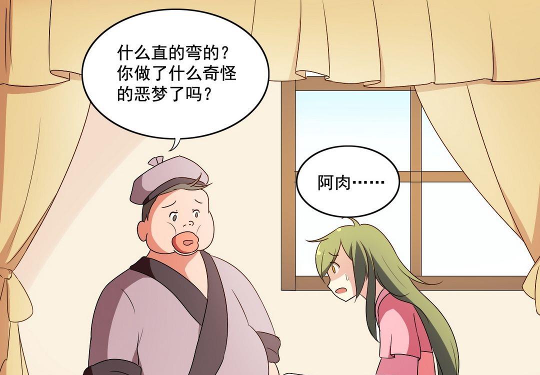 第29话 爱美之心人皆有之（下）-第30话