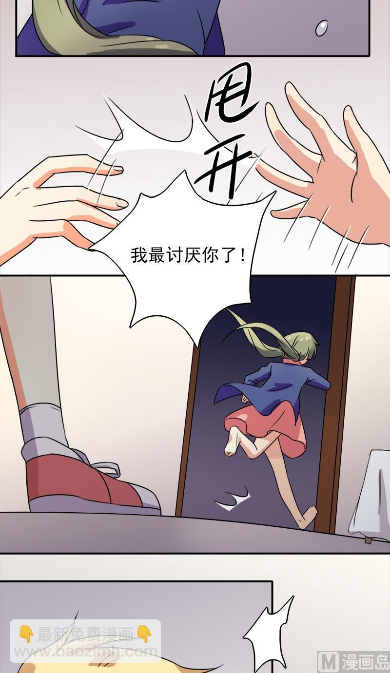 第3话 前往异世界-第4话