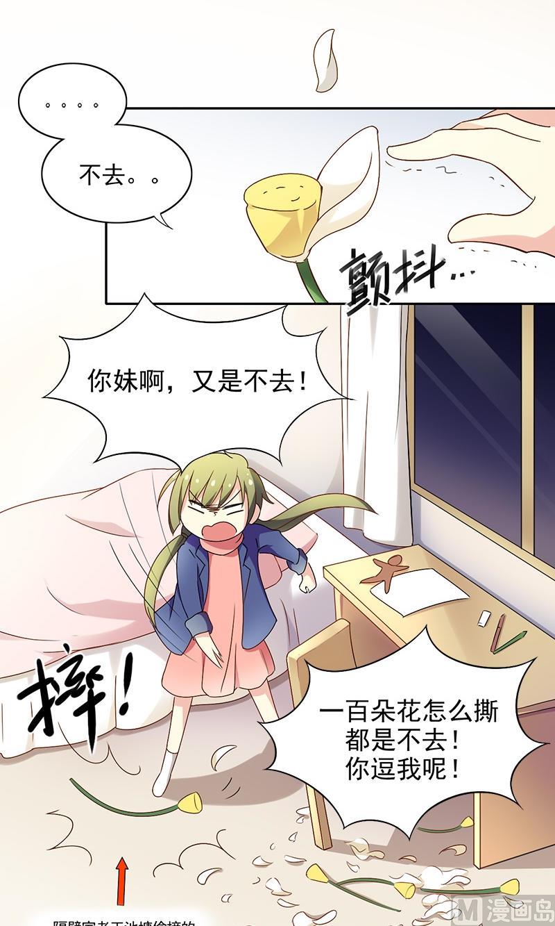 第3话 前往异世界-第4话