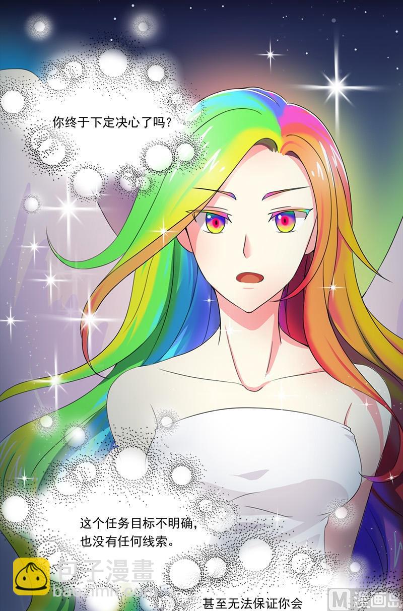 第3话 前往异世界-第4话