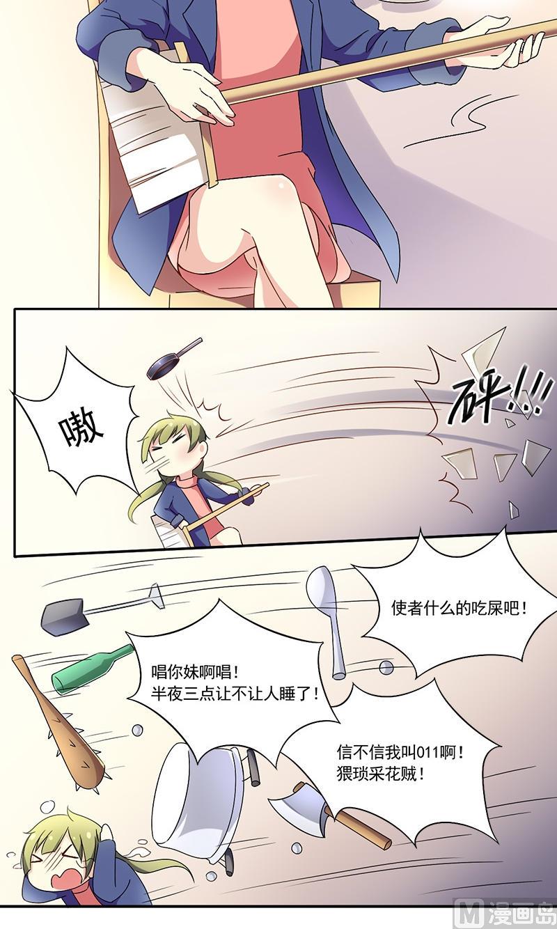 第3话 前往异世界-第4话