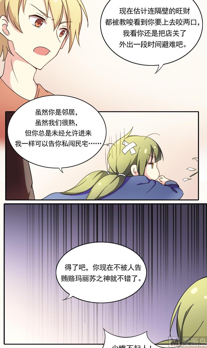 第3话 前往异世界-第4话