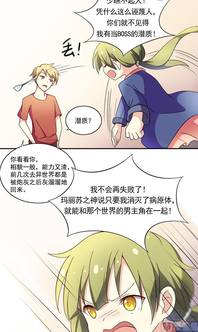 第3话 前往异世界-第4话