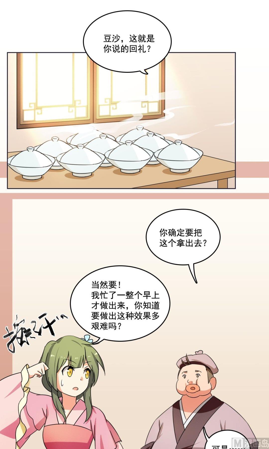 第31话 女配二三事（下）-第32话