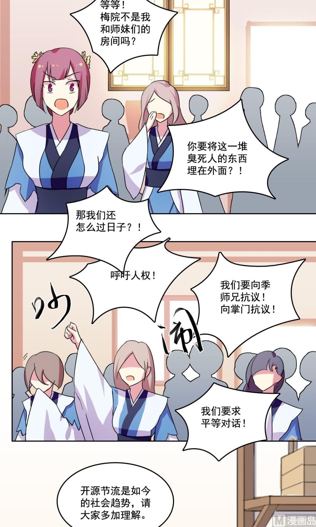 第31话 女配二三事（下）-第32话