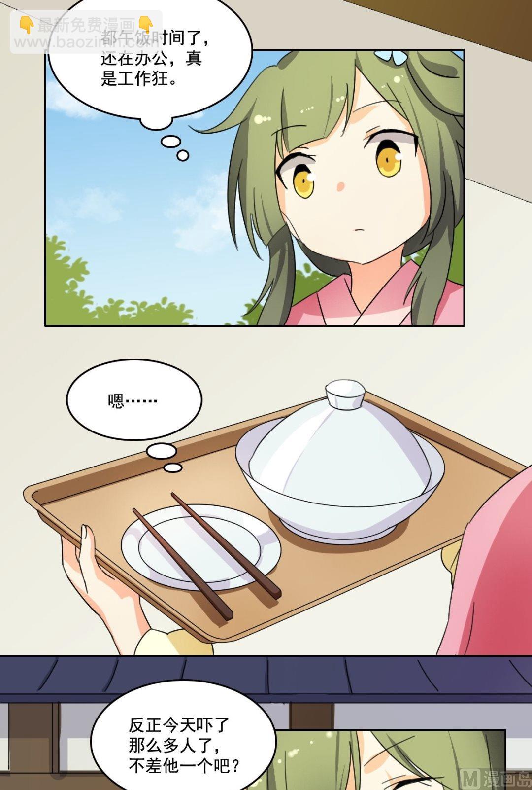 第31话 女配二三事（下）-第32话