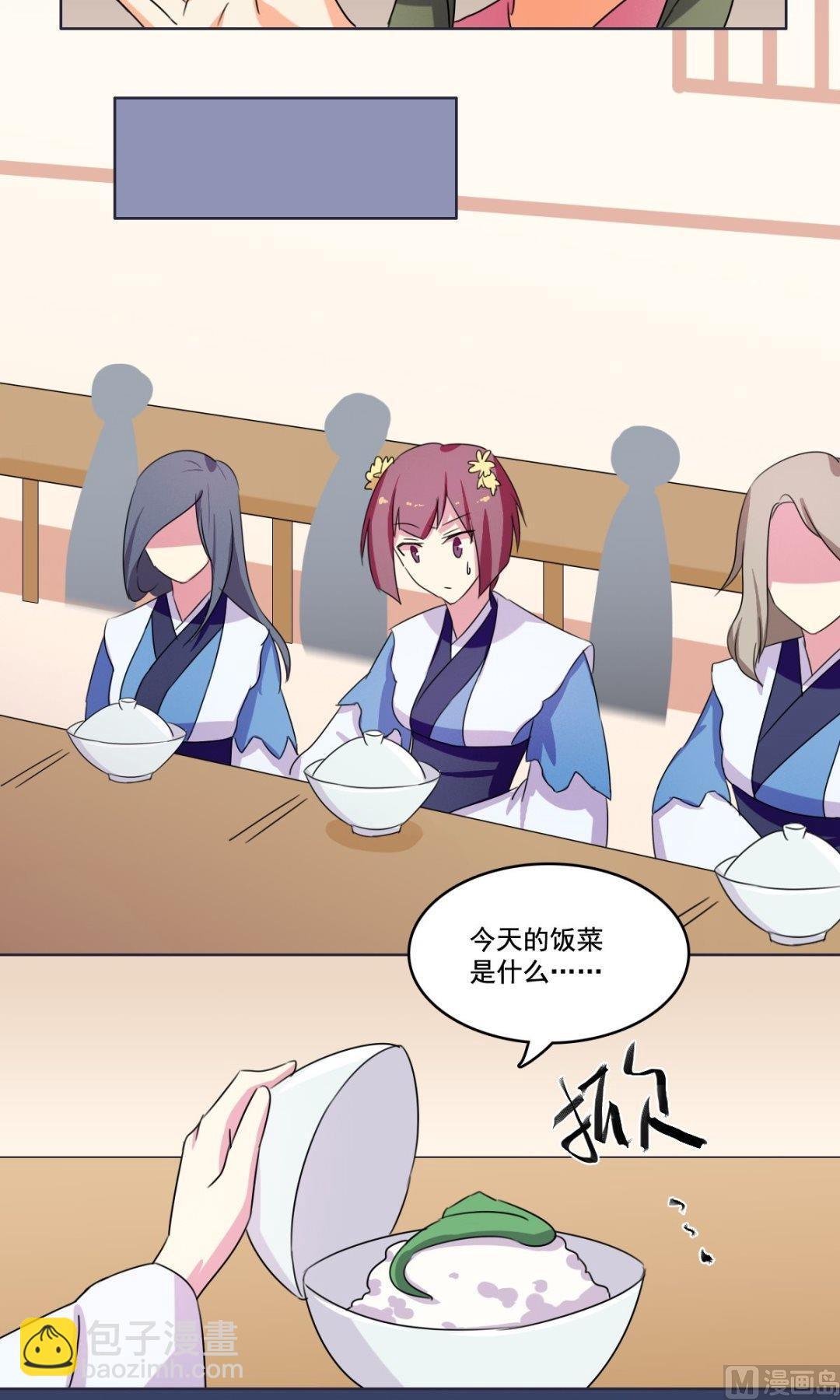 第31话 女配二三事（下）-第32话