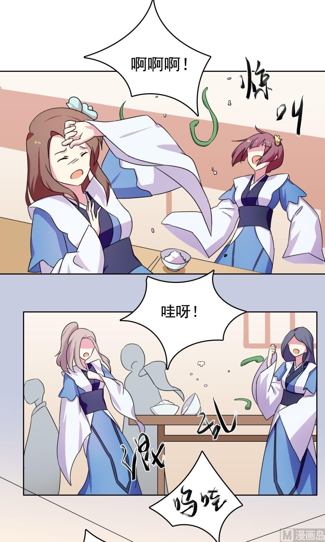 第31话 女配二三事（下）-第32话