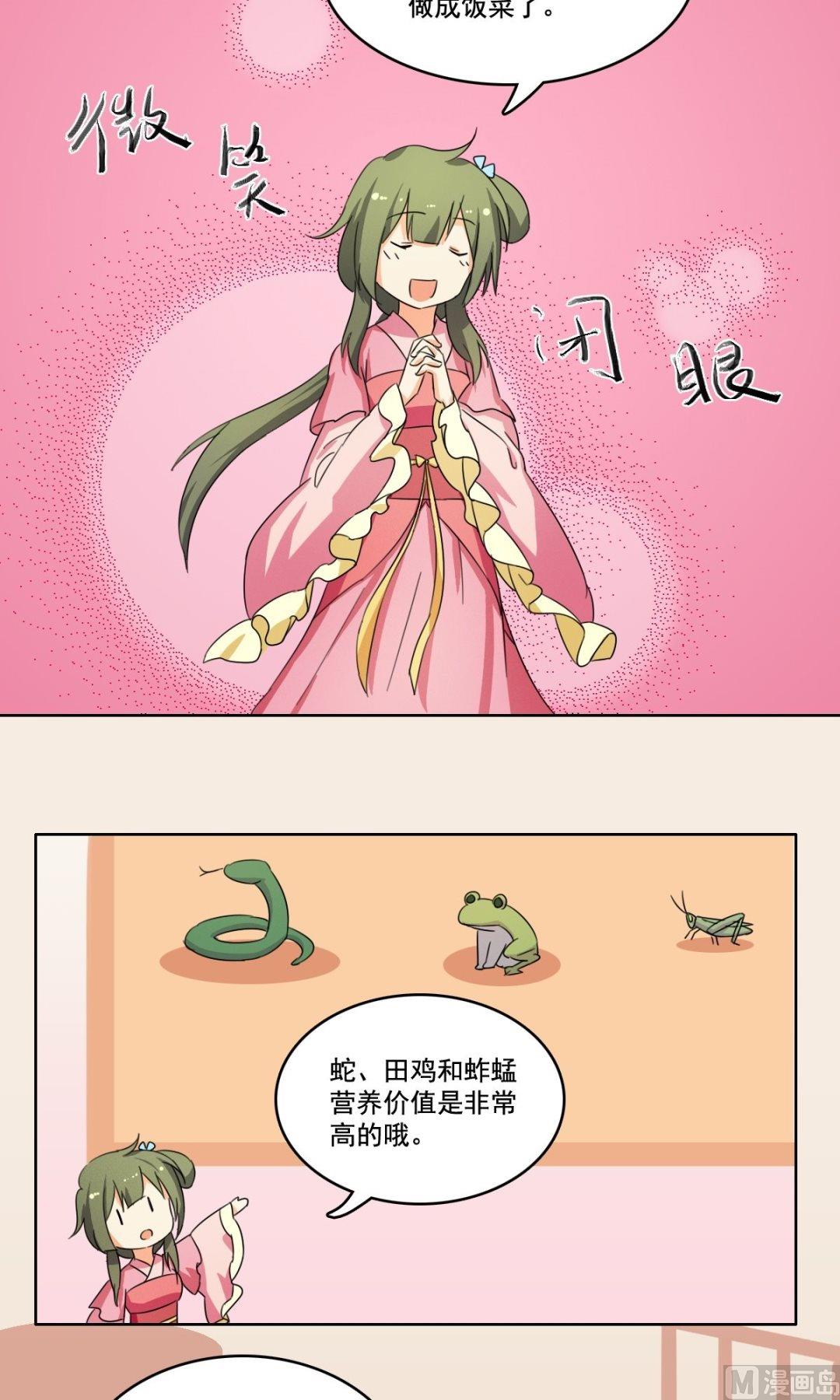 第31话 女配二三事（下）-第32话