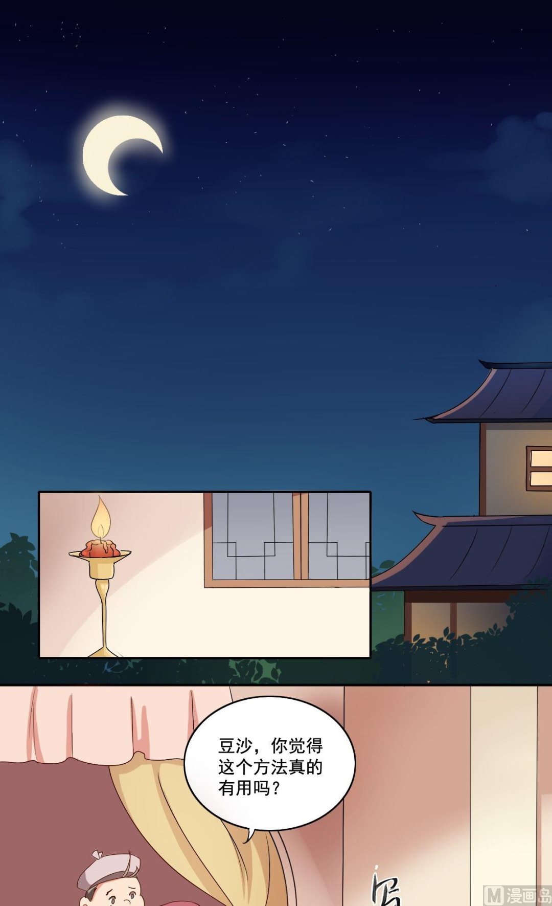 第33话 少女情怀故事多-第34话