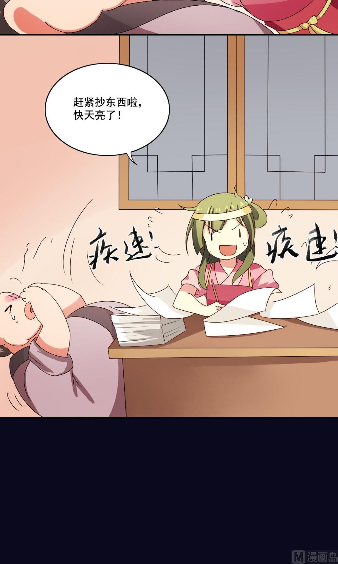 第33话 少女情怀故事多-第34话