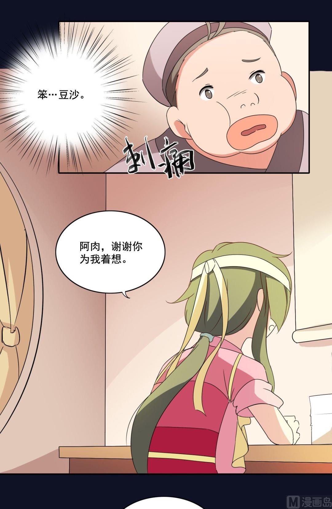 第33话 少女情怀故事多-第34话