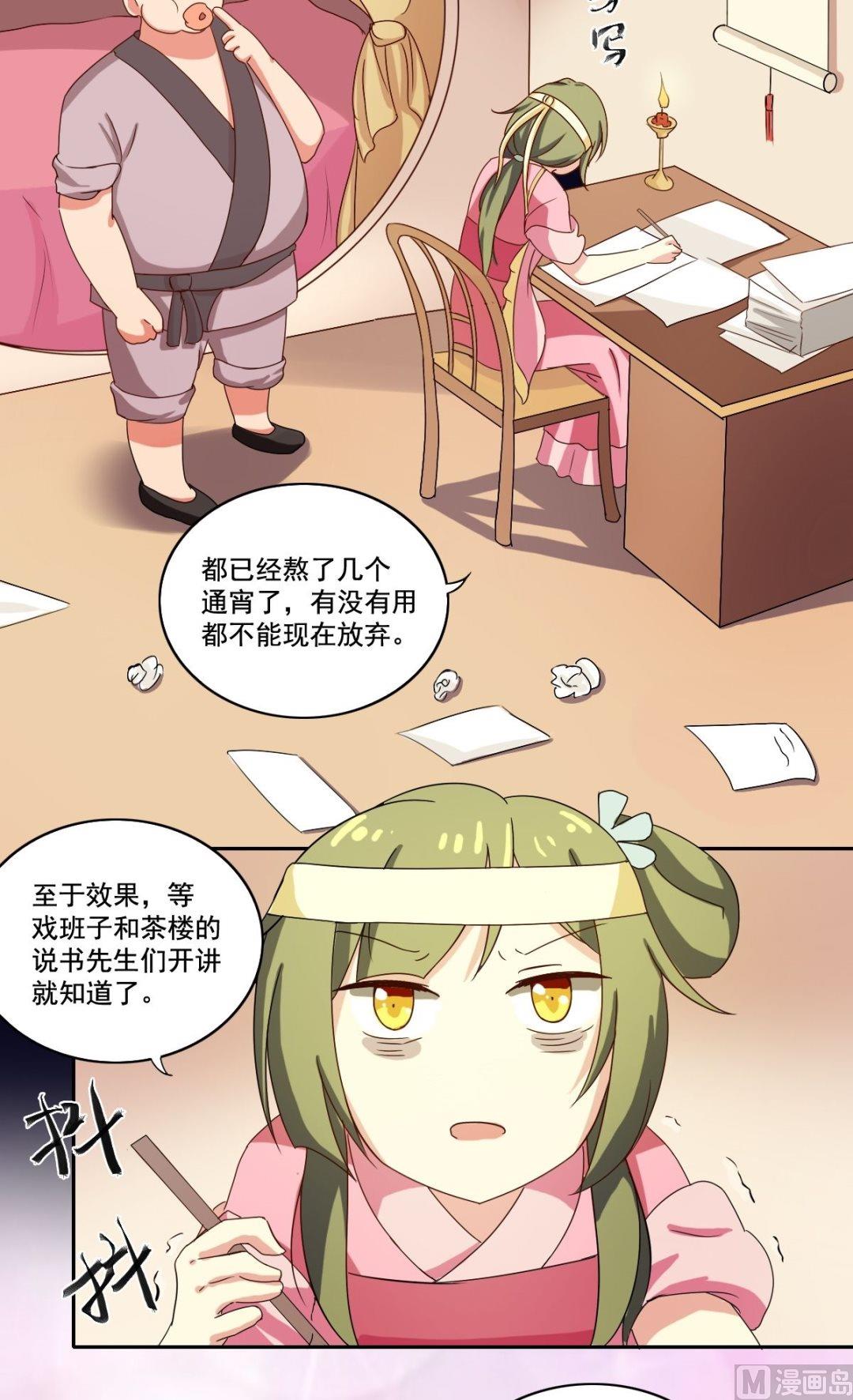 第33话 少女情怀故事多-第34话