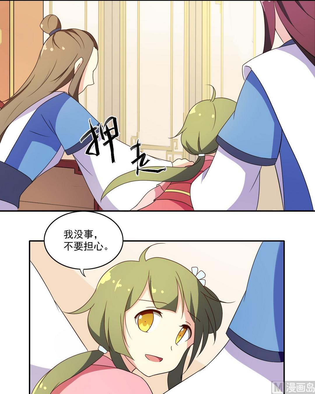 第035话 掌门的处罚（中）-第36话