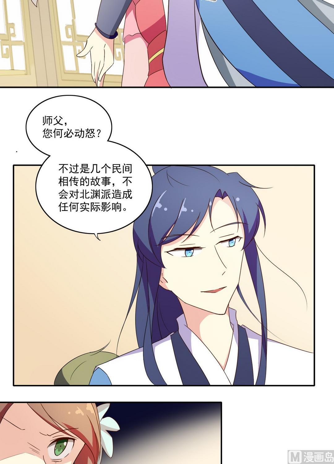 第035话 掌门的处罚（中）-第36话