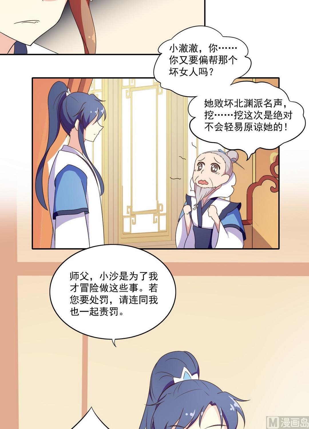 第035话 掌门的处罚（中）-第36话