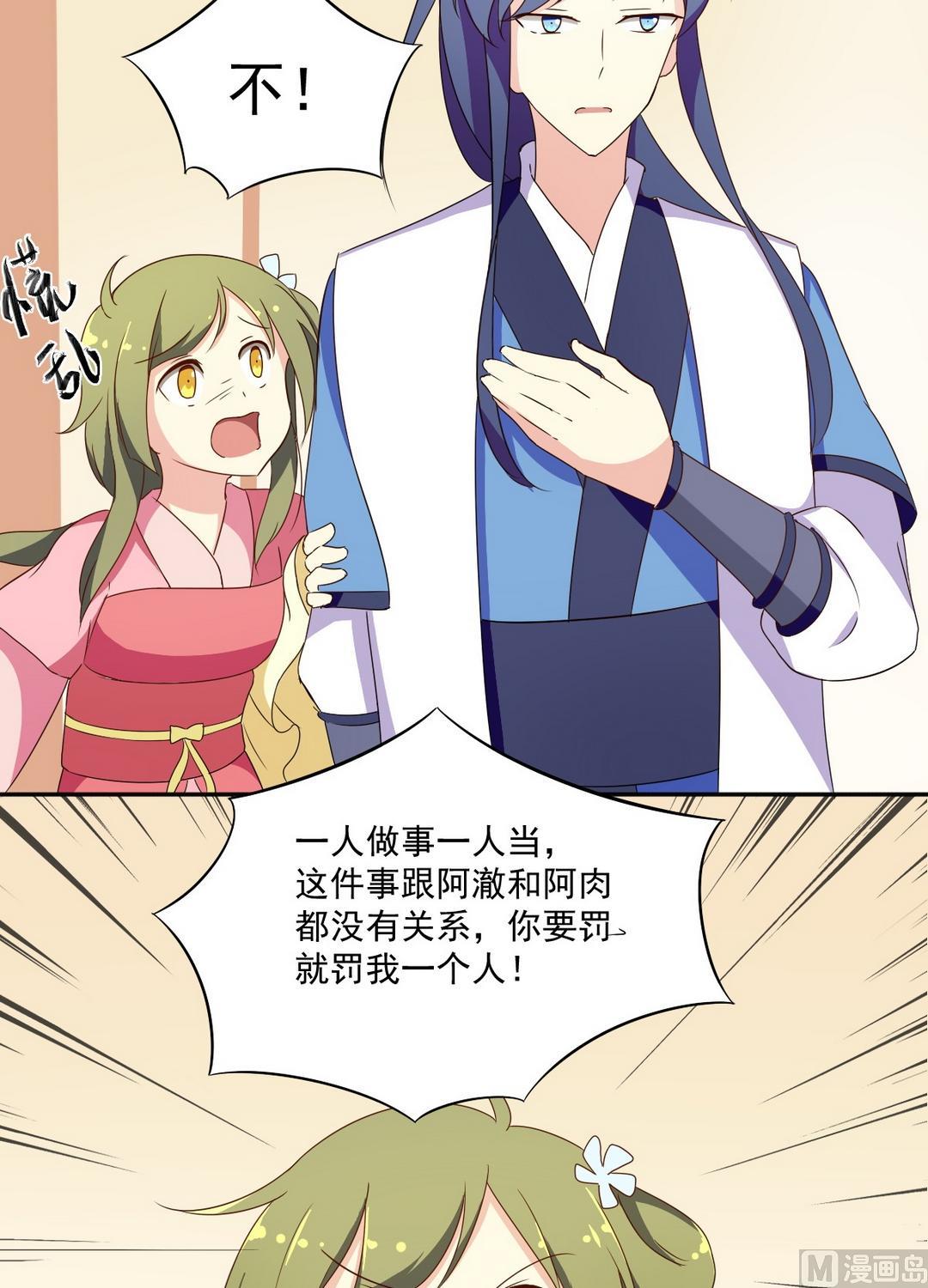 第035话 掌门的处罚（中）-第36话