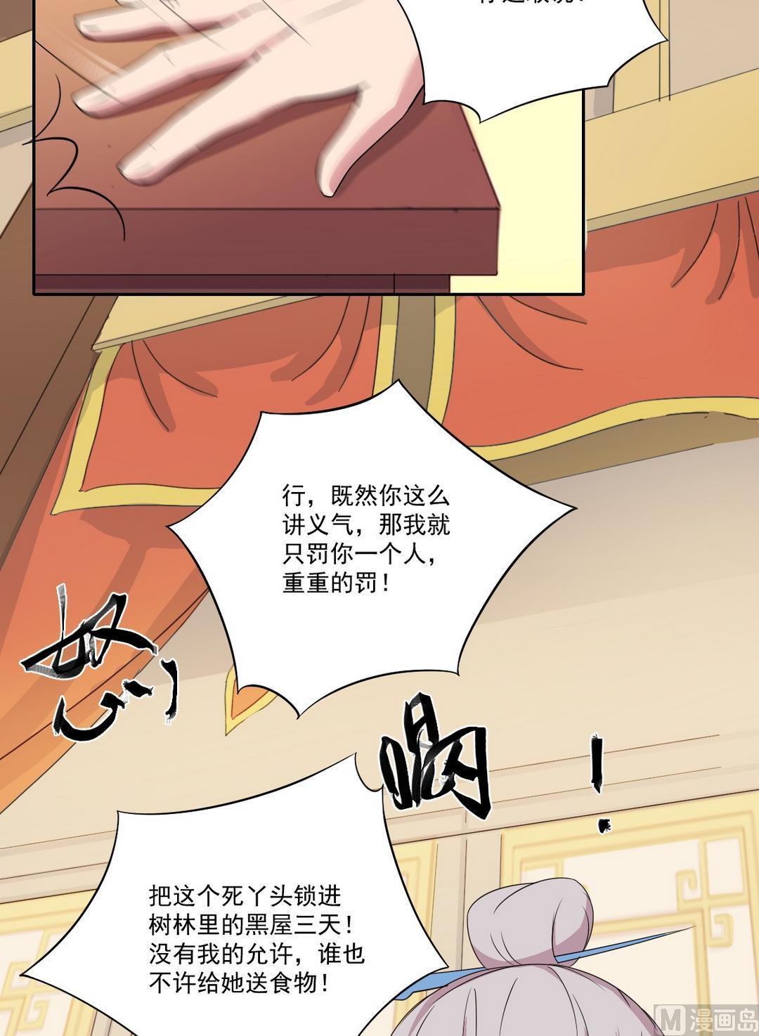 第035话 掌门的处罚（中）-第36话