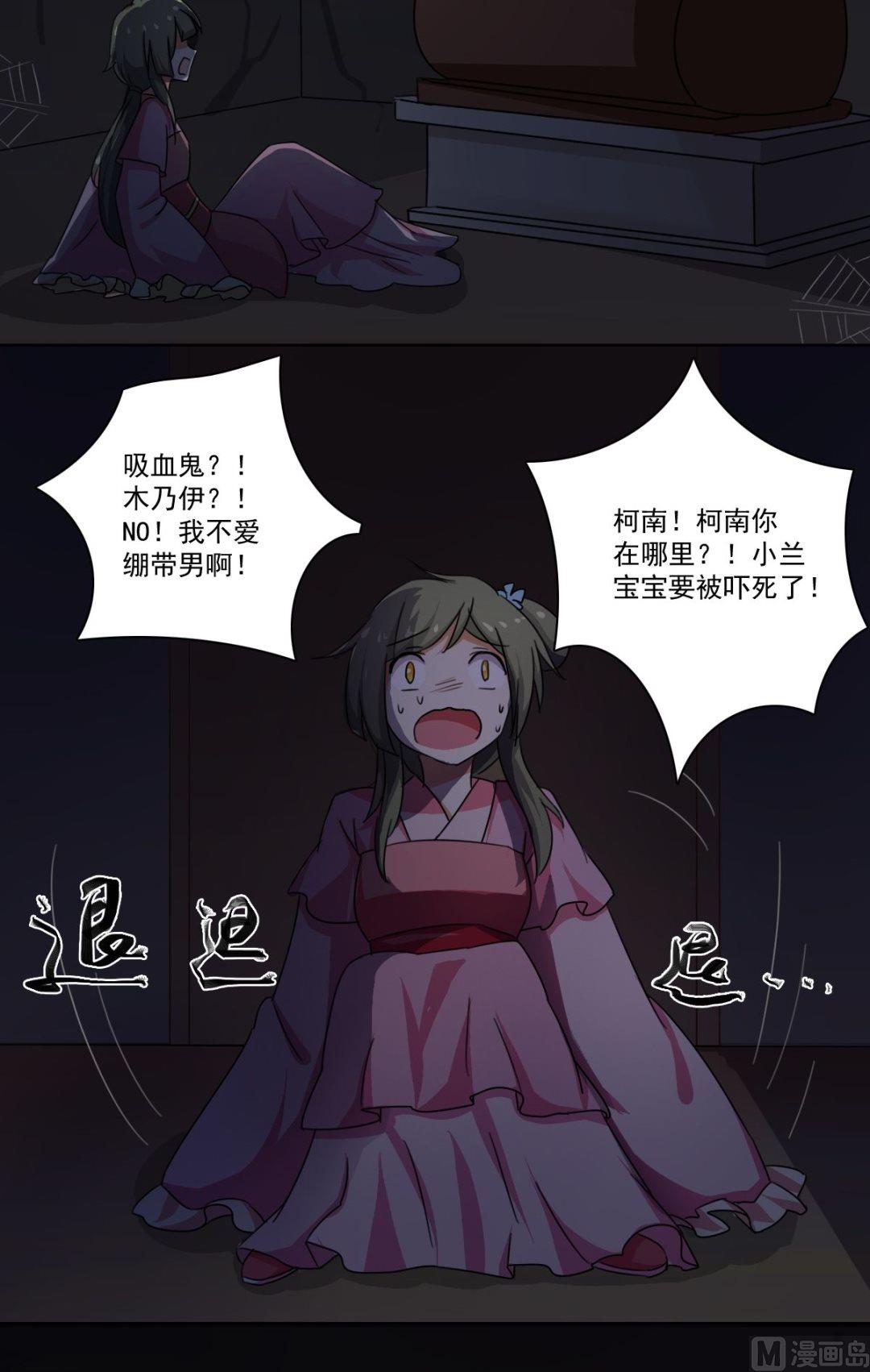 第37话 林间的-第38话