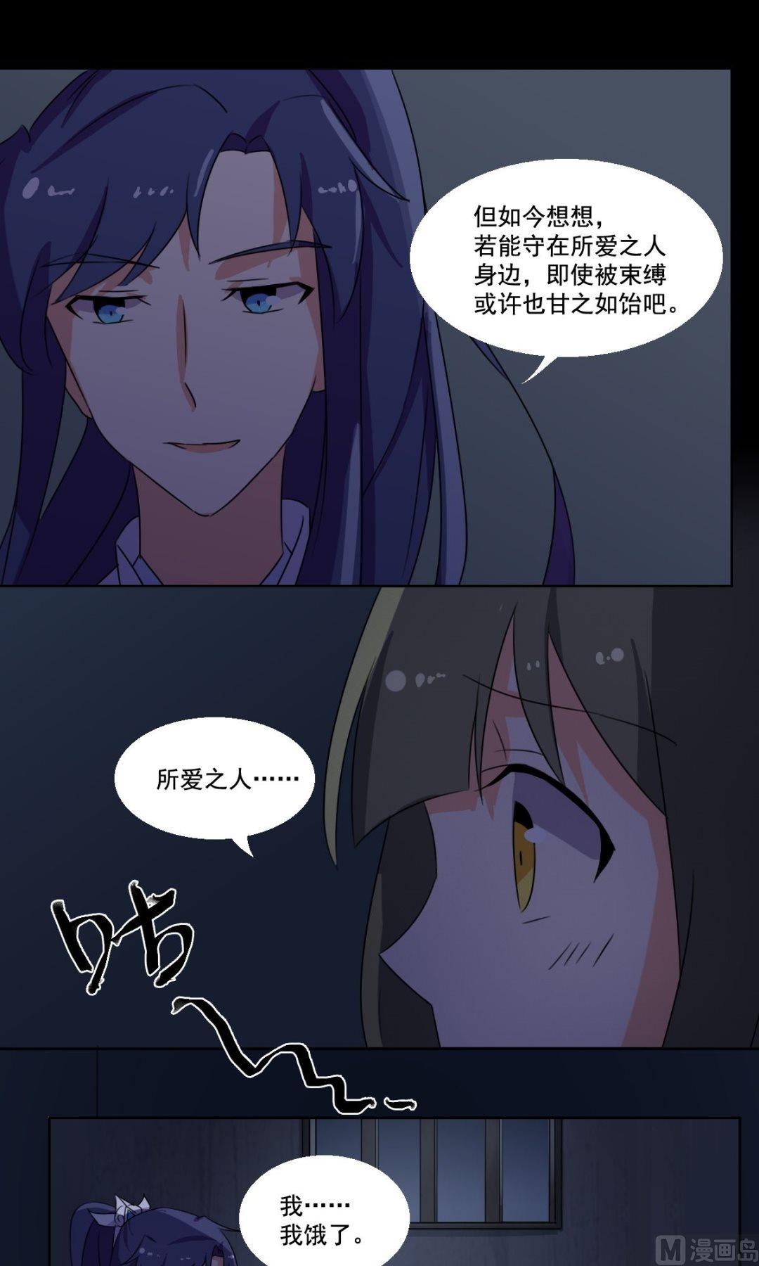 第39话 我从未喜欢过她-第40话